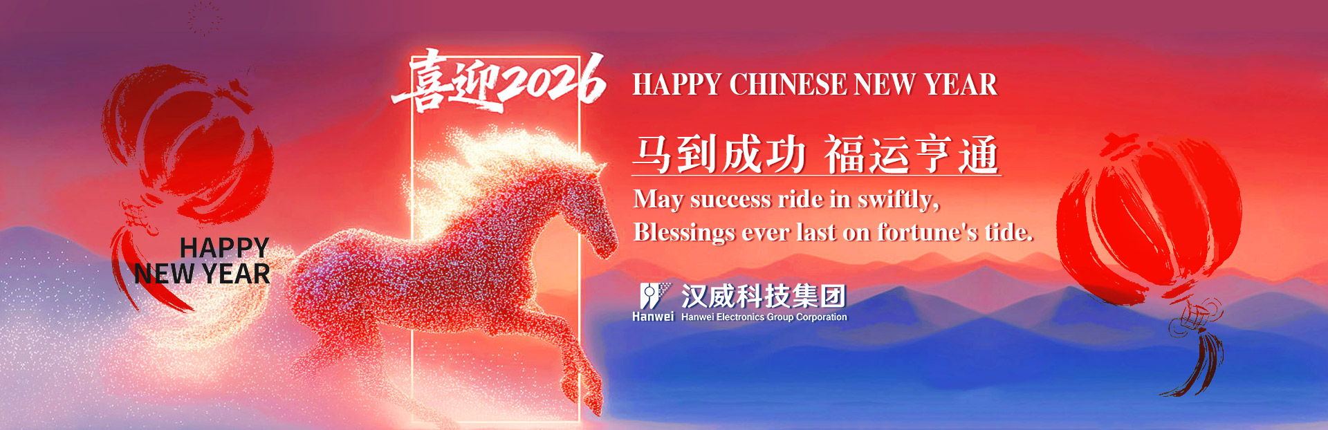 HAPPY CHINESE NEW YEAR